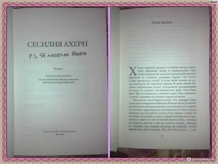 Книга p s