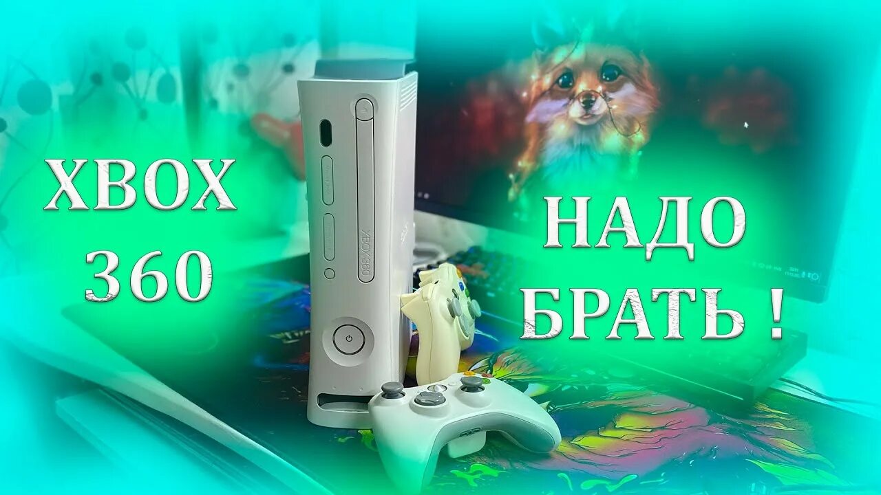 Xbox 360 2023. Xbox 2023. Xbox 2023 года. Хбокс 2023