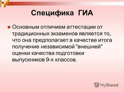 Особенности гиа 2025
