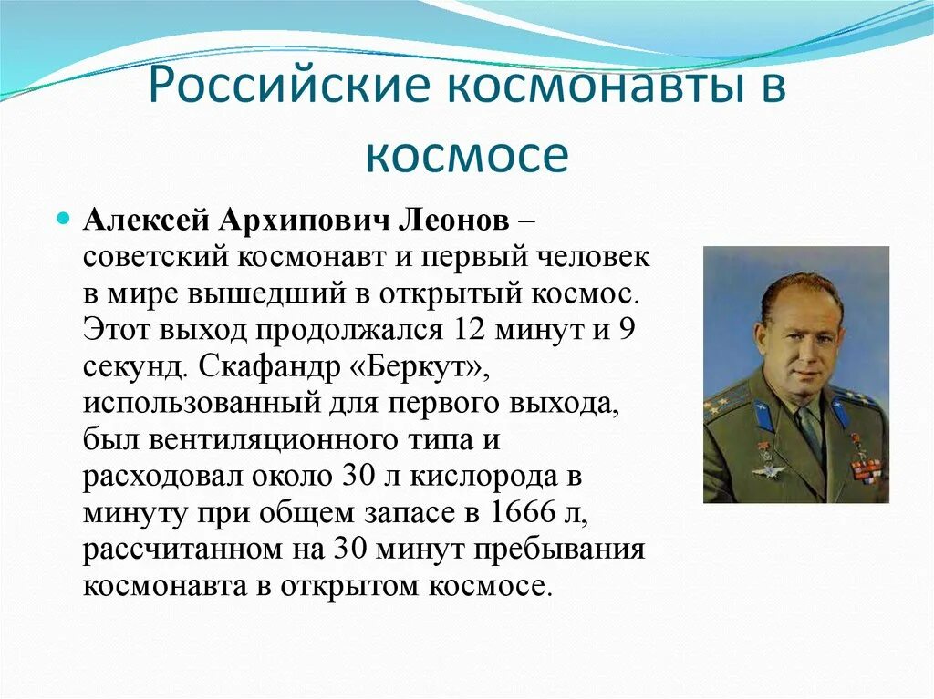 Роль ученых нашей страны в изучении космоса. Начало космической эры и роль ученых нашей страны в изучении. Роль ученых нашей страны в изучении Вселенной. Роль ученых в космосе.