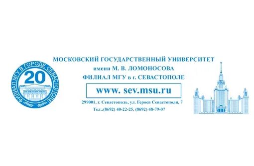 Мгу филиал сайт. Филиал МГУ имени м.в.Ломоносова в городе Севастополе. МГУ им Ломоносова филиал в Севастополе. Филиал МГУ В Севастополе логотип. Филиал МГУ им. м.в. Ломоносова в г Душанбе.