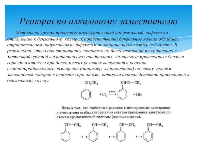 Получения положительного эффекта