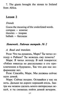 Английский язык 6 кауфман учебник