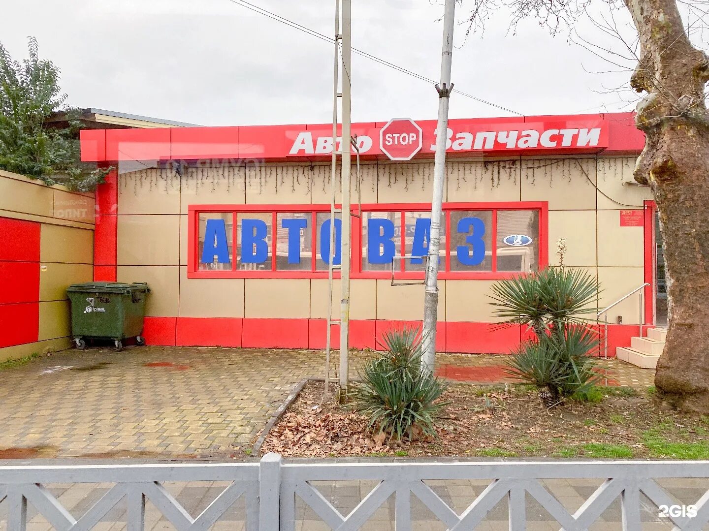 Сочи, чайковского улица, 27. Магазин скорость черкесск номер. Агросервис новошахтинск. Вулкан сочи автозапчасти. Дюжина сочи транспортная.