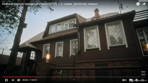 Нежные листья ядовитые корни 2019