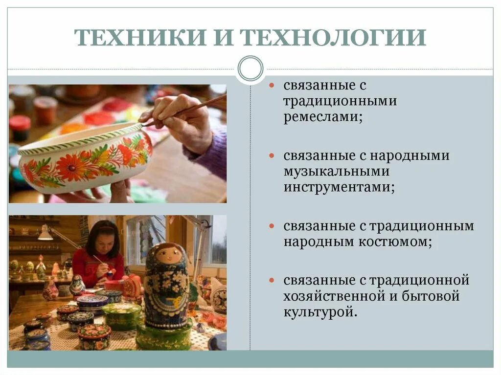 Ценностей традиционной народной культуры. Рисунки русской культуры. Приобщения дошкольников к национальной культуре. Русский народ. Этнокультурный компонент в доу.