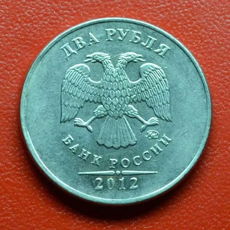 2 рубля 2011 ммд. 2 рубля 2011 года спмд. 1 рубль 2020 брак раскол штемпеля. Десять рублей 2011 санкт-петербургский монетный. 5 рублей 2011 ммд.