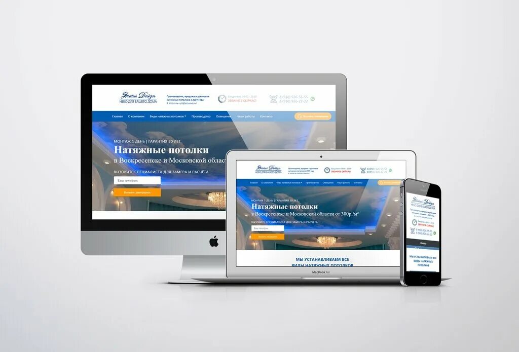 сайты компаний москвы. сайт компании faberwood.