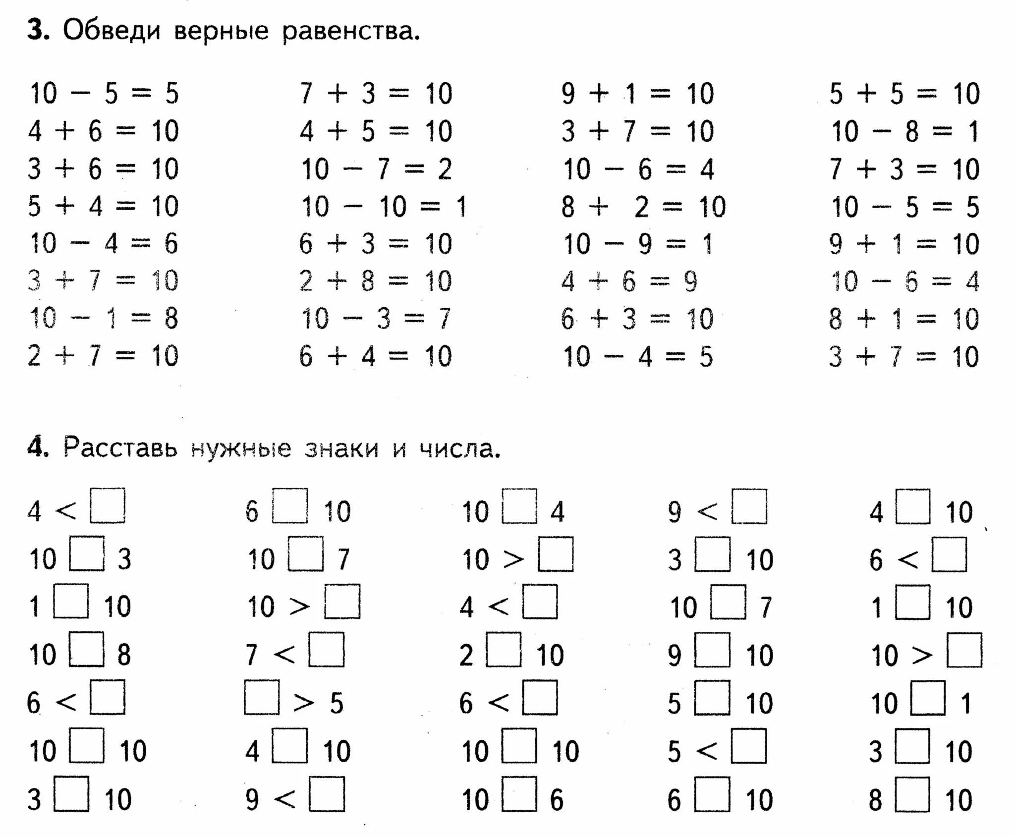 Примеры 1 класс по математике школа россии
