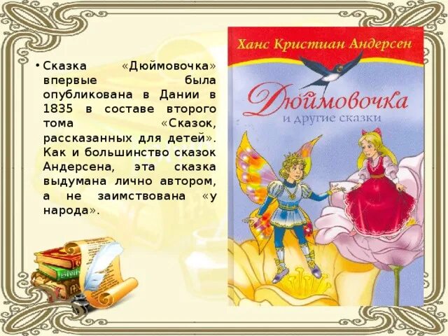 Аннотация для книги любимые стихи детства