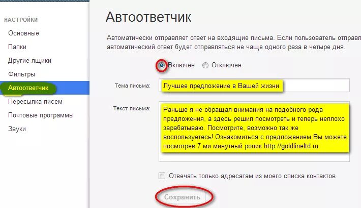 Автоматический ответ. Пример автоответа. Автоматический ответ в отпуске. Шаблон автоответа.