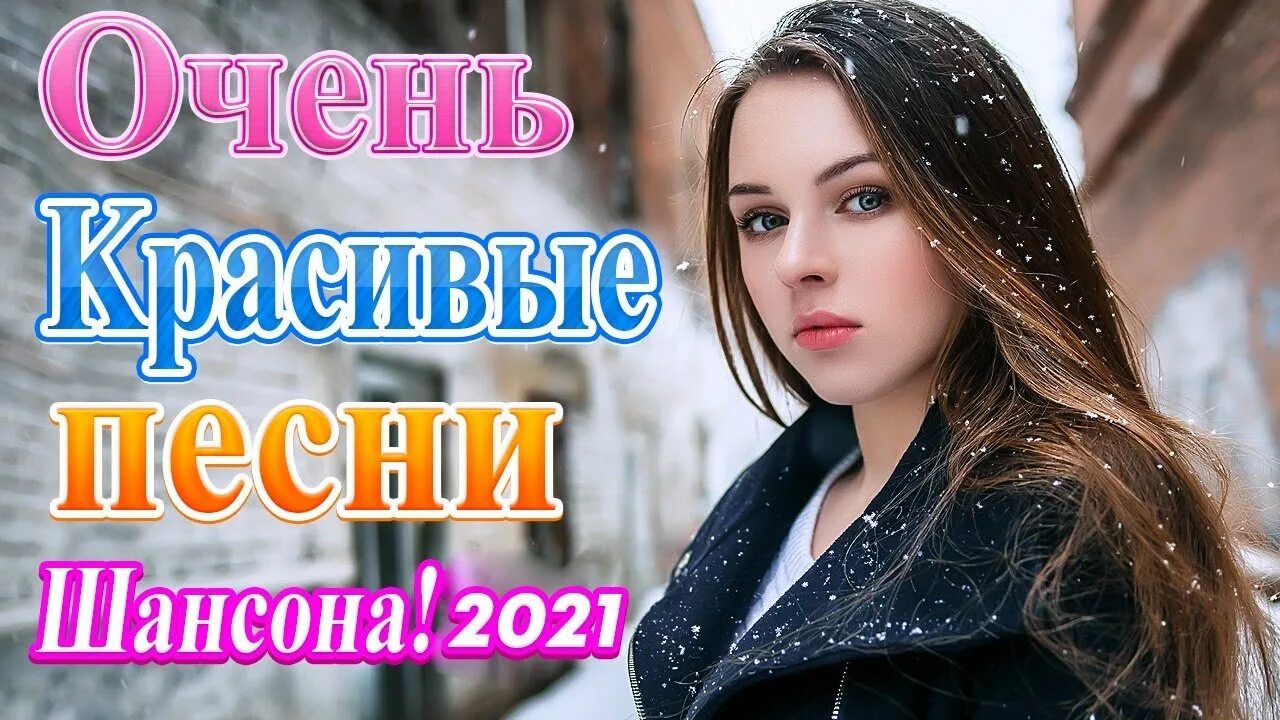 Сборник свежих песен 2025