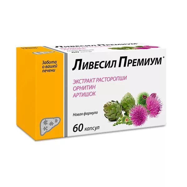 Лекарство расторопша для печени. Ливесил премиум в 410мг №60 капс.. Ливесил премиум в капс. 60. Артишок с расторопшей в капсулах. Ливесил расторопша.