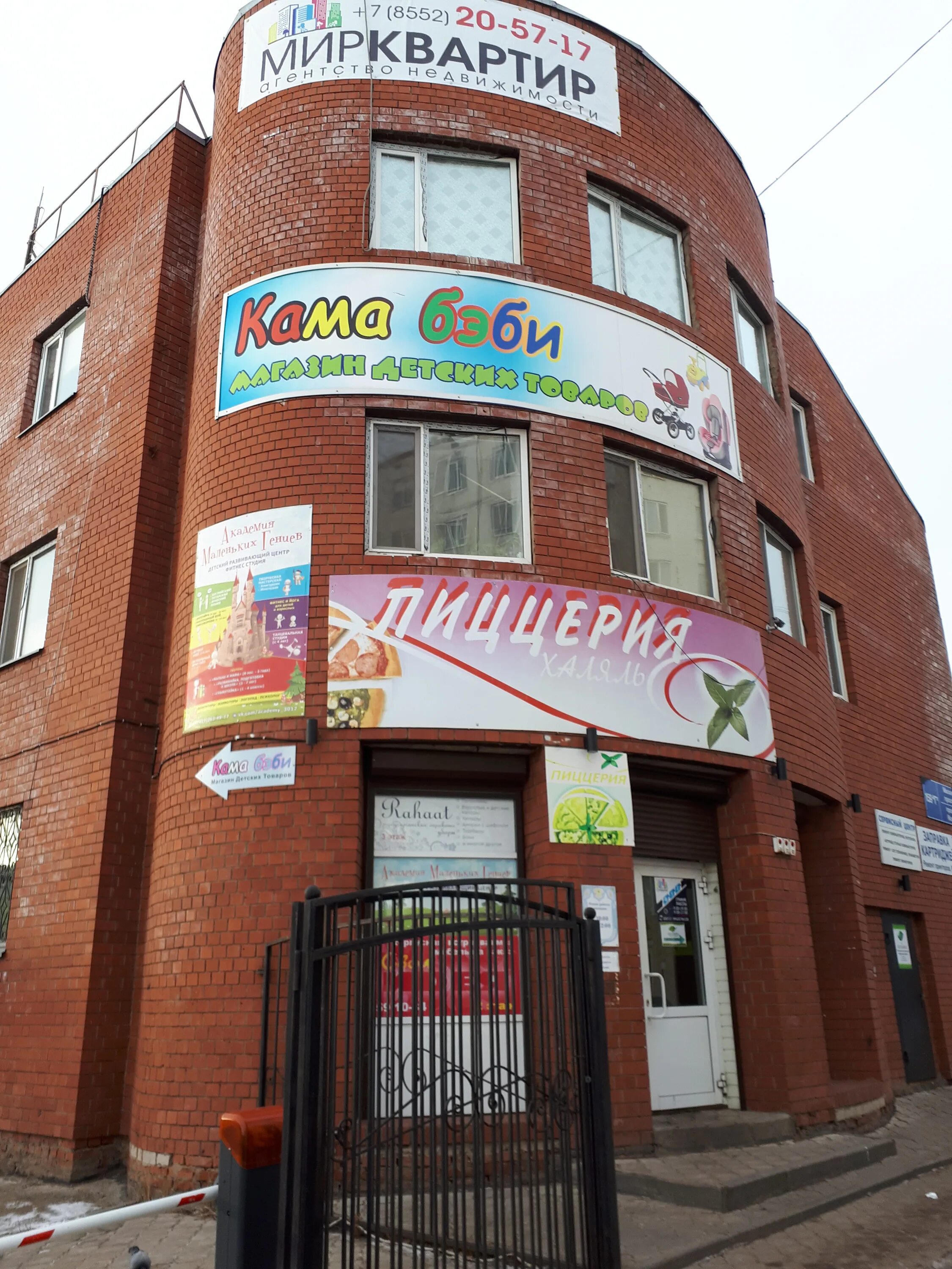 кама бэби челны. кама бэби набережные челны. кама бэби. кама бэби. кама бэби.