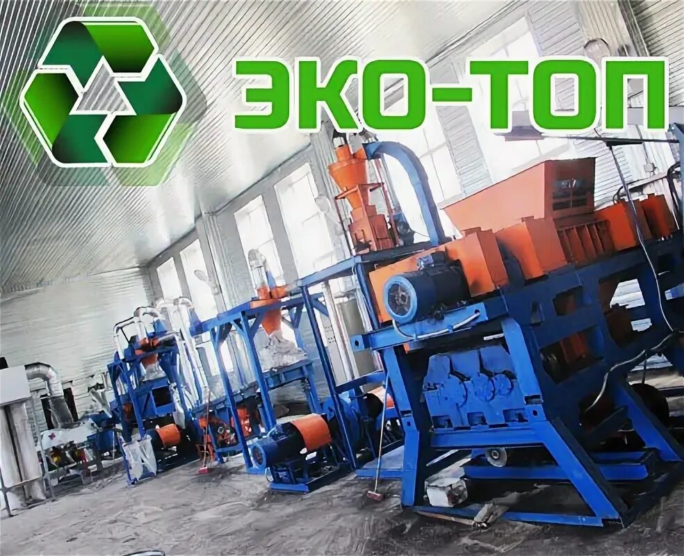 Есо топ. Eco top. Eco house icon. Eco company. Eco top.