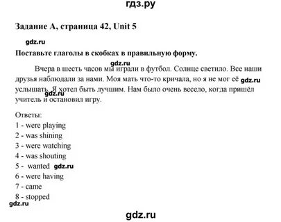 Номер 5 стр 11 английский 7 класс