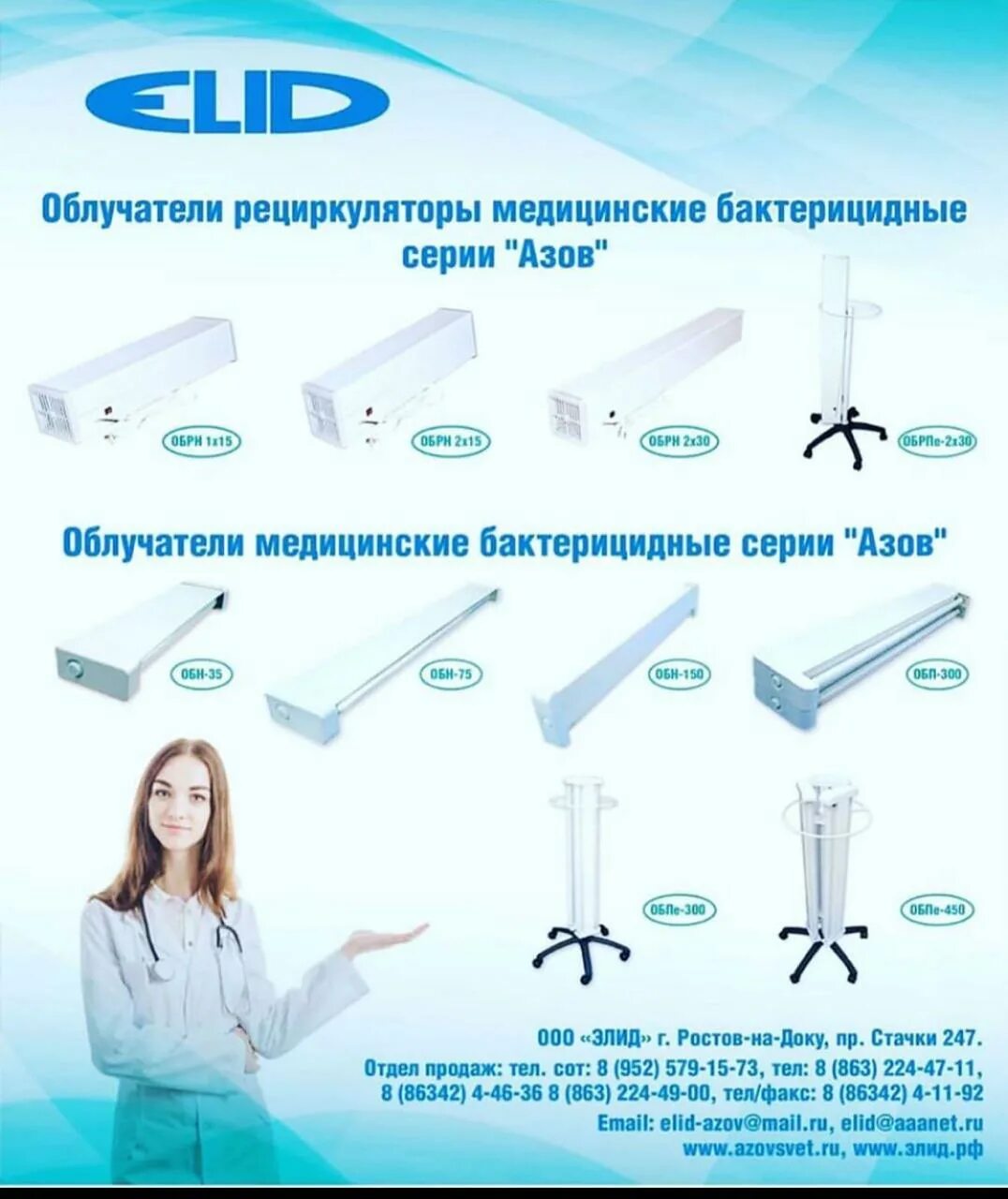 Облучатель медицинский азов обн-150. Обн-150 азов облучатель медицинский бактерицидный паспорт. Бактерицидная лампа азов обн 150. Обн-150 облучатель медицинский бактерицидный азов настенный паспорт. Обн-150 облучатель медицинский бактерицидный азов настенный паспорт.