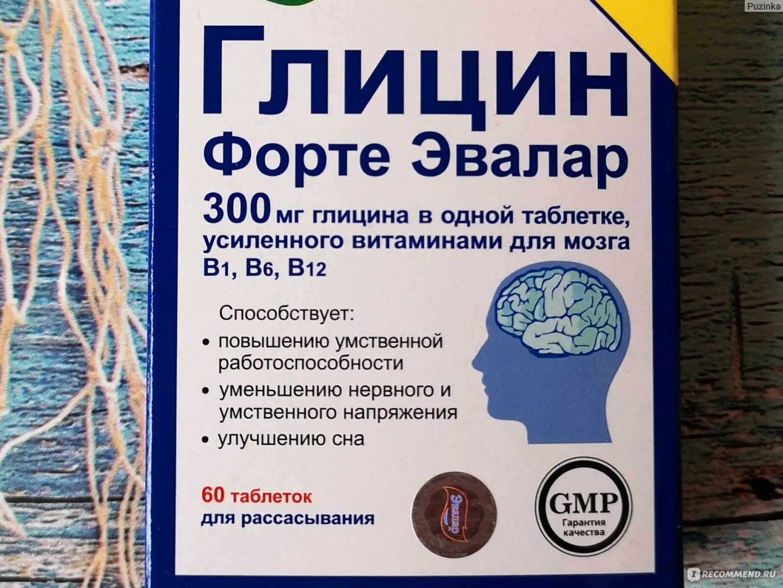 Глицин форте сколько принимать. Глицин форте форте Эвалар. Глицин Эвалар глицин Эвалар. Глицин форте 20. Глицин форте Эвалар таблетки.