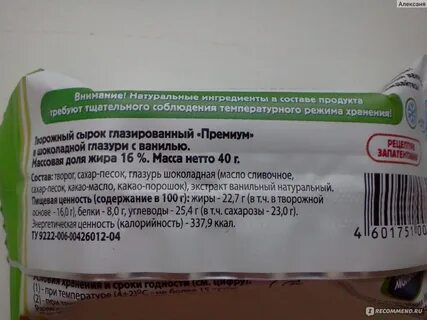 Сколько калорий в творожном сыре