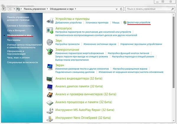 Как узнать свой сетевой адаптер