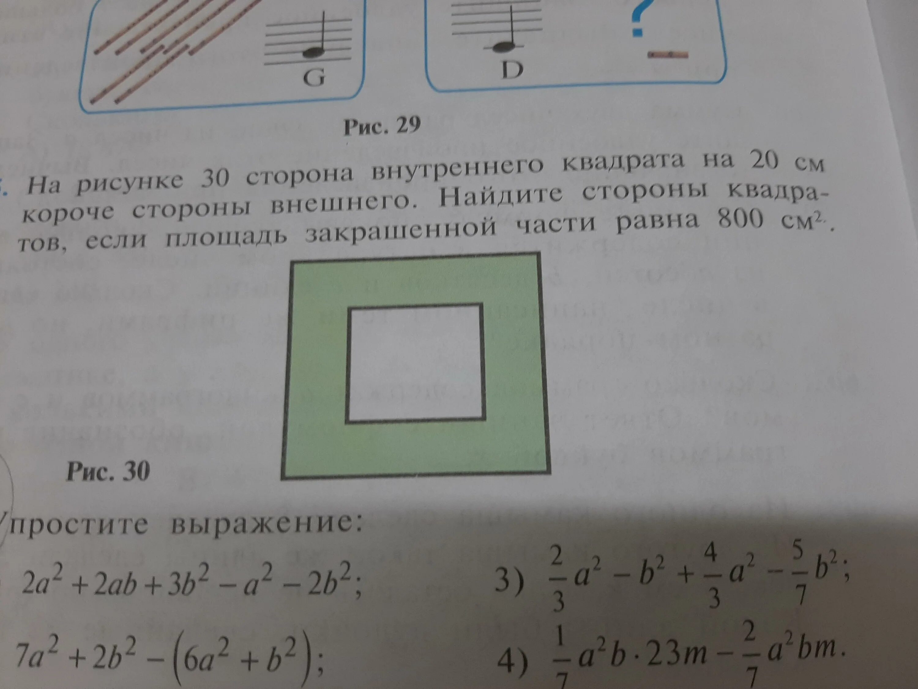 Площадь внутреннего квадрата. Как найти сторону квадрата зная площадь. Площадь внешнего квадрата равна. Внешняя сторона квадрата. Сторона квадрата равна 4 корень 3