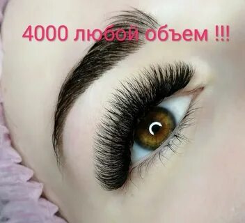Этажи наращивание ресниц