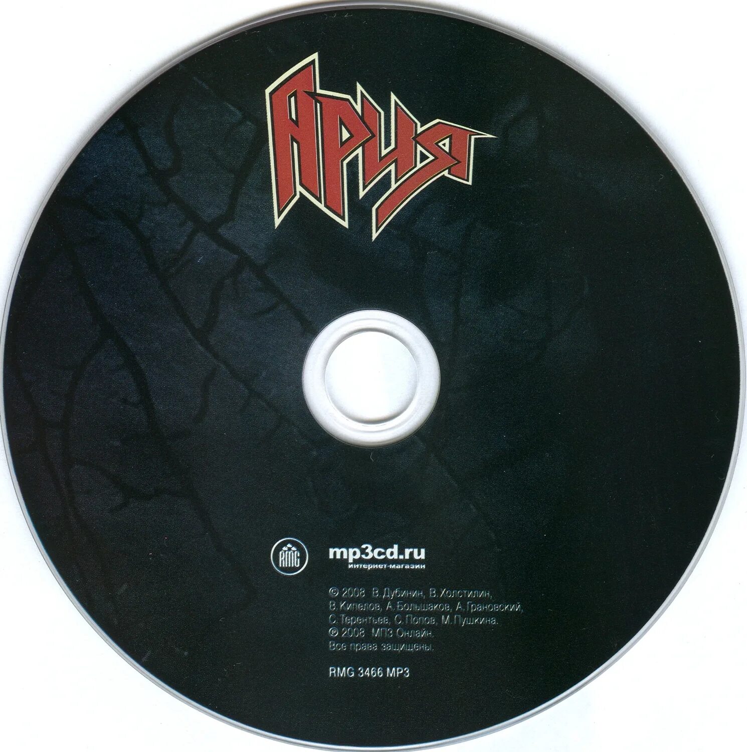 Ария мр3. Ария мр3 диск РМГ. Диск Ария 1988г. Кипелов + Ария мп3 диски. Ария mp3 collection диск для DVD.