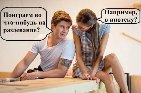 Вопросы на раздевание