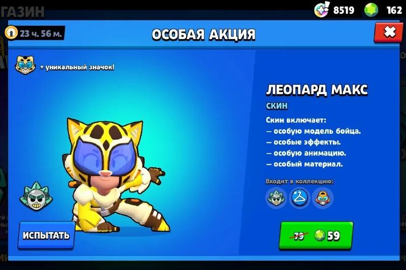 Леопард макс. Леопард макс 30 ранг. голда не на балике. сколько стоит леопард макс в 2025 году в бравал старс.