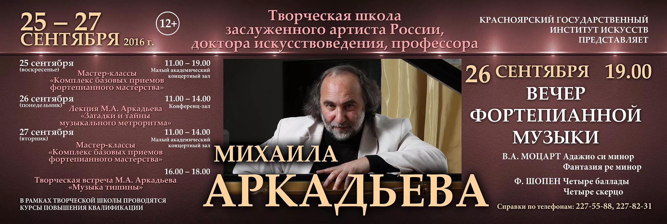 березовский предложил своему знакомому аркадьеву