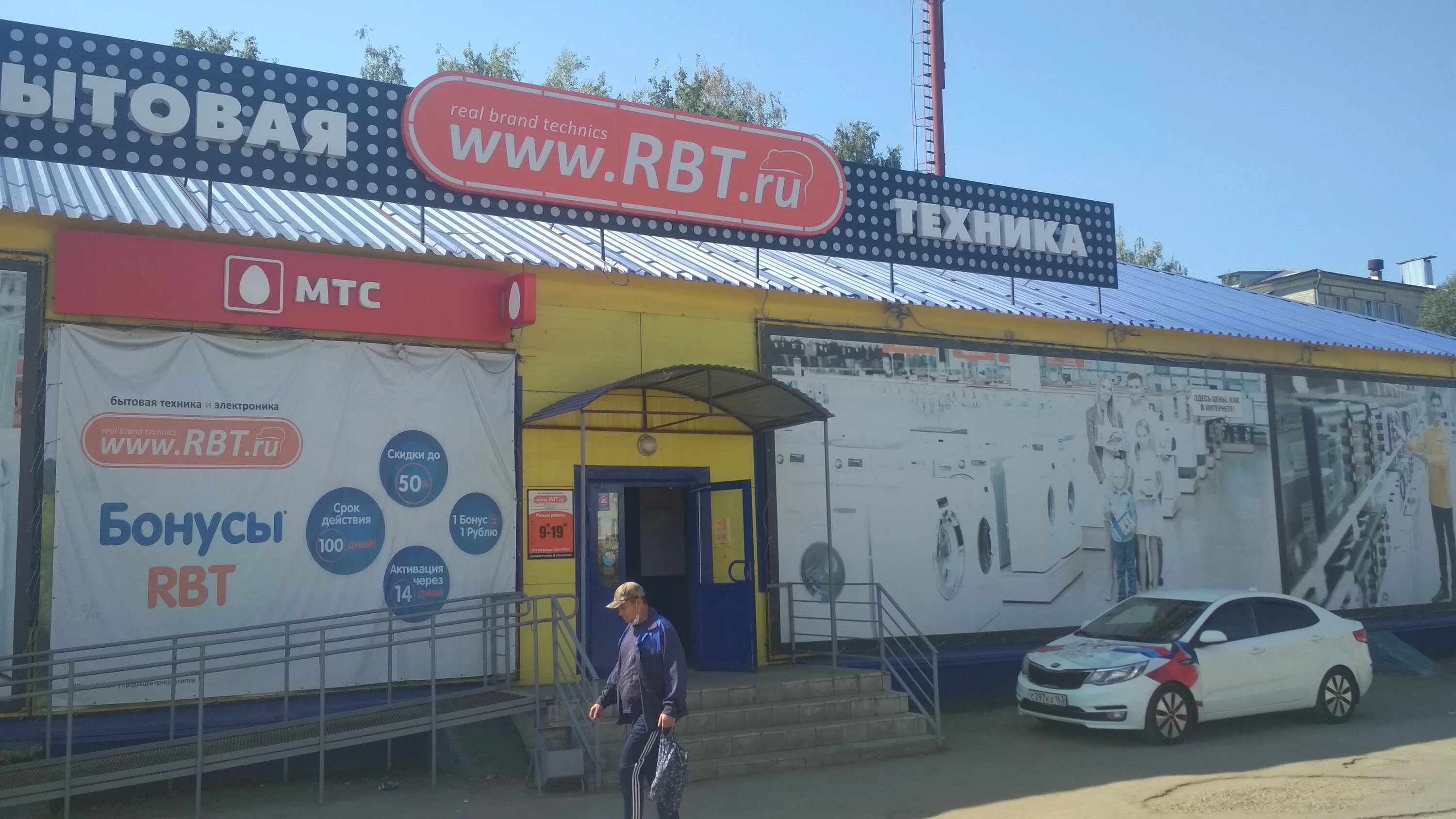 РБТ ру Суходол Самарская