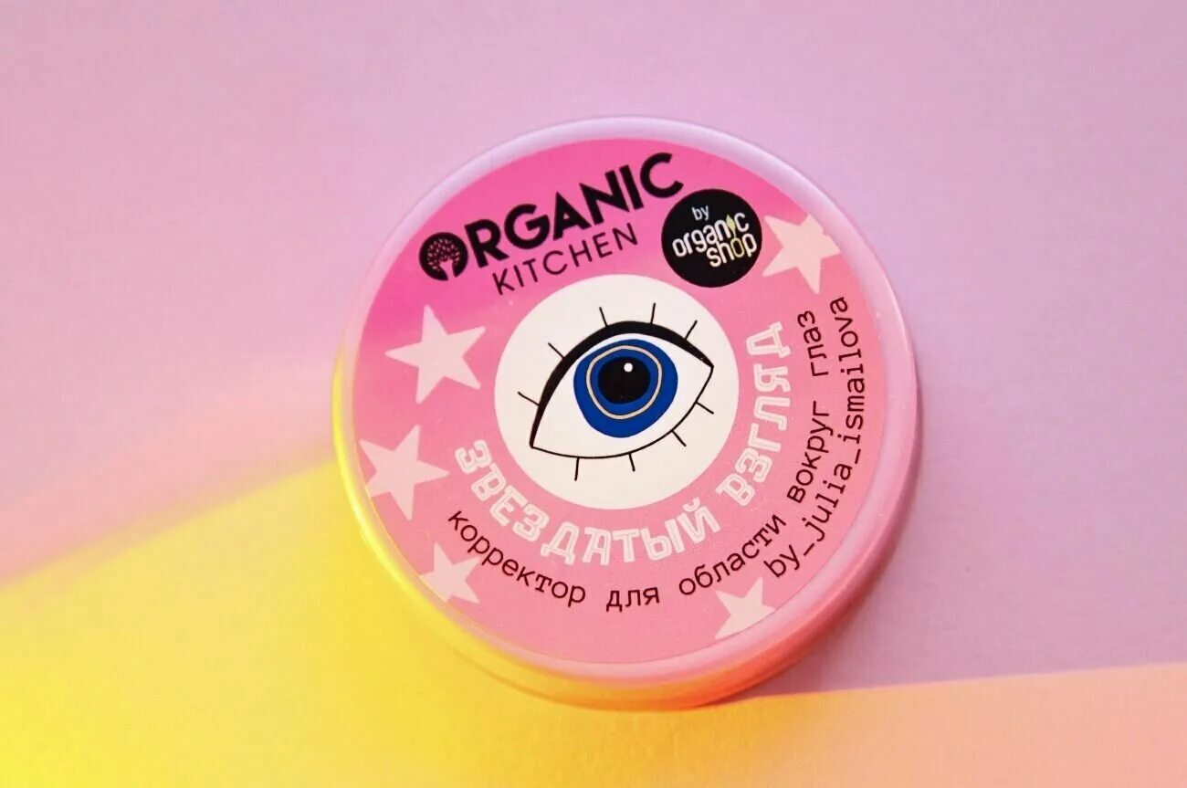 Organic kitchen консилер. Organic kitchen корректор консилер звездатый взгляд. Корректор органик китчен. Консилер органик китчен. Корректор органик китчен.