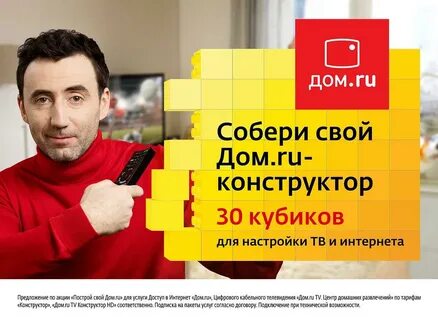 Домру самара