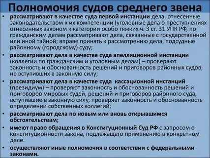 Компетенция судов 1 инстанции