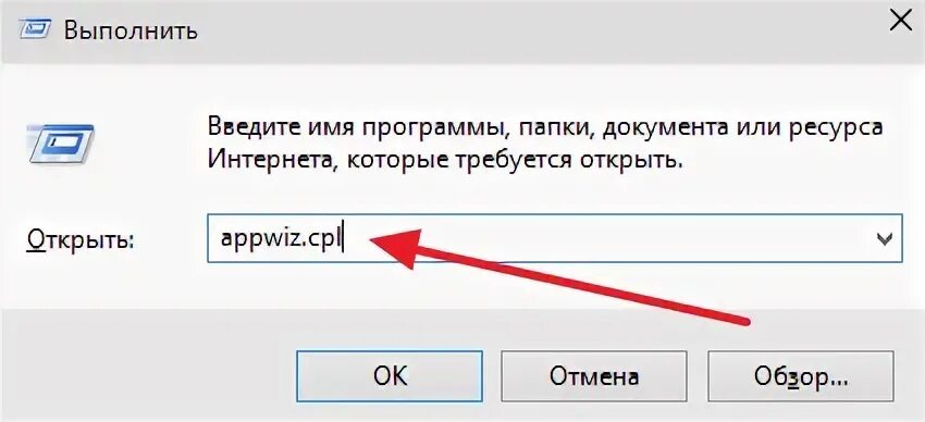 Открой удалить