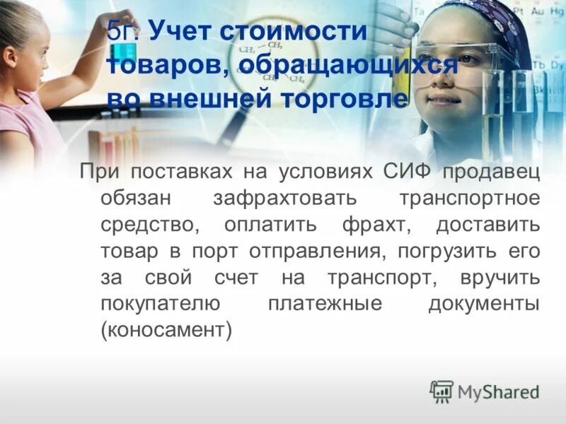 для чего нужна амортизация. учет материально-производственных запасов проводки. жалобы потребителей презентация. стоит учитывать. обязательно ли учитывать.
