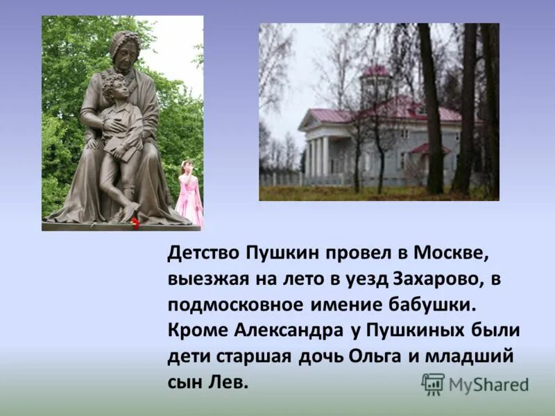 памятник пушкину в челябинске в парке пушкина. день рождения пушкина. царское село пушкина. пушкин в петербурге кратко. пушкин александр сергеевич годы жизни.