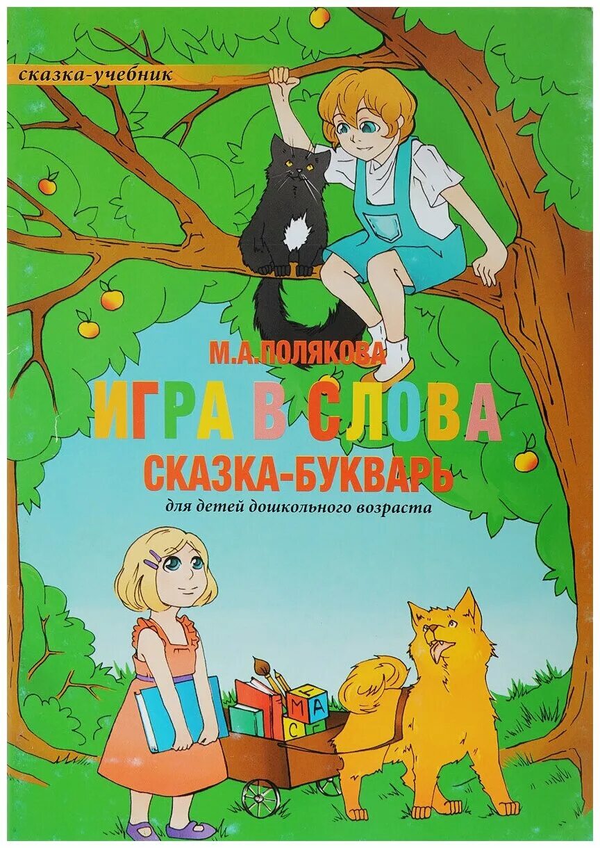 Пособие м поляковой