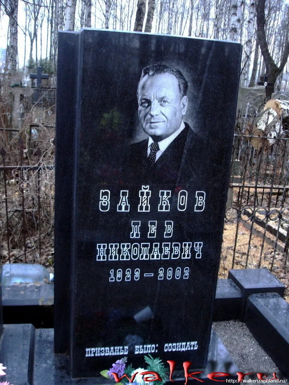зайков лев николаевич 1985. зайков лев николаевич 1985. зайков лев николаевич 1985. борис зайков министр культуры. лев николаевич зайков.