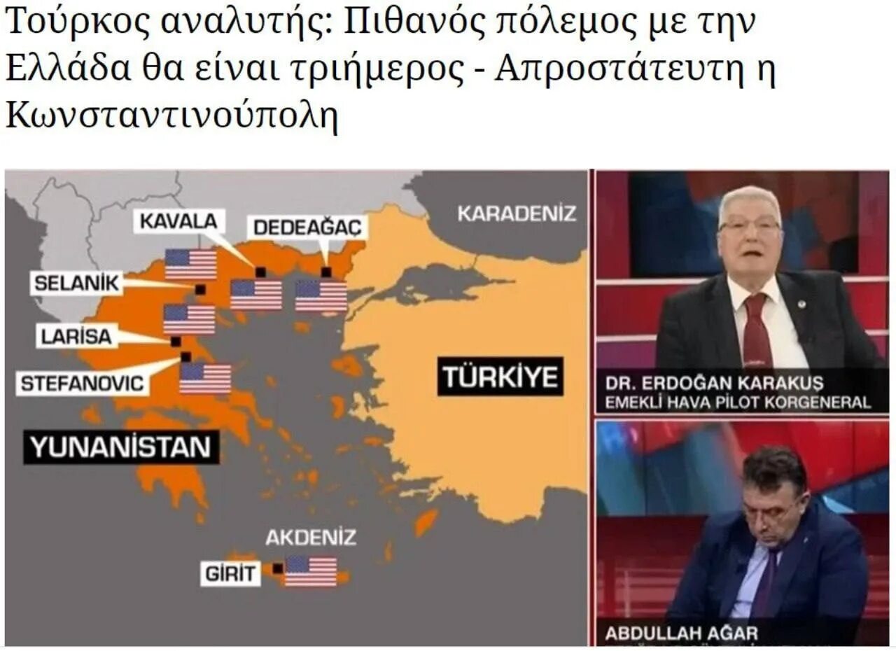 Турция нападет на Грецию. Турция и Греция прикол. Я покажу откуда готовилось нападение. Я сейчас покажу откуда готовилось нападение Мем.