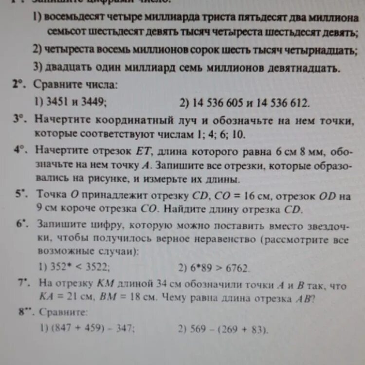 Миллион четыреста пятьдесят. Два миллиона пятьдесят четыре тысячи. Четырнадцать миллионов семьсот пятьдесят тысяч цифрами. Два миллиона пятьдесят четыре тысячи цифрами. Записать цифрами число четыре миллиарда шестьдесят четыре тысячи.