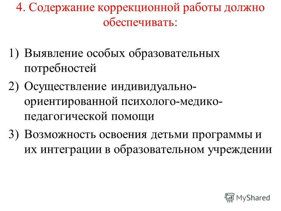 Обязанности зам директора. Название учебной дисциплины это. Методическая работа учителя в школе. Схема методической работы в школе. Функциональные обязанности директора школы и его заместителей.