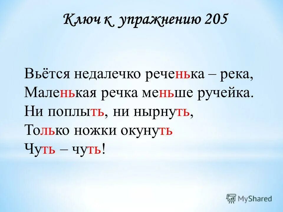 Вьется недалечко. Вьется недалечко