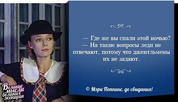 Лена спросила что нужно купить в магазине. Смешные фразы про леди. Леди афоризмы. Цитаты про леди. Цитаты про настоящих женщин и леди.