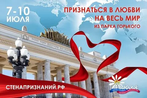 Признаться день