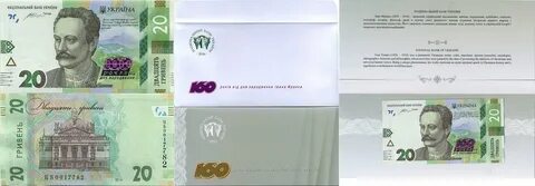 20 украины