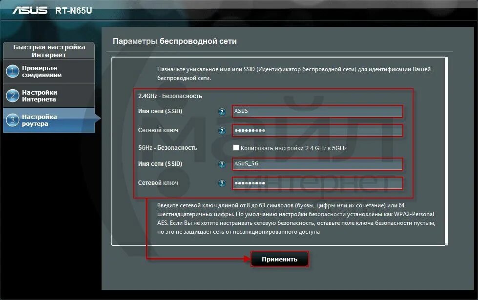 Как настроить роутер redmi. Asus n65u роутер. серийный номер роутера асус. сетевой ключ для роутера что это. настройка безопасности роутера asus.
