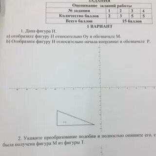 Дано фигура р