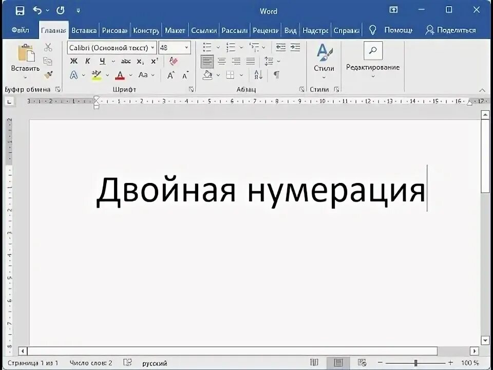 Как ребенку объяснить нумерацию