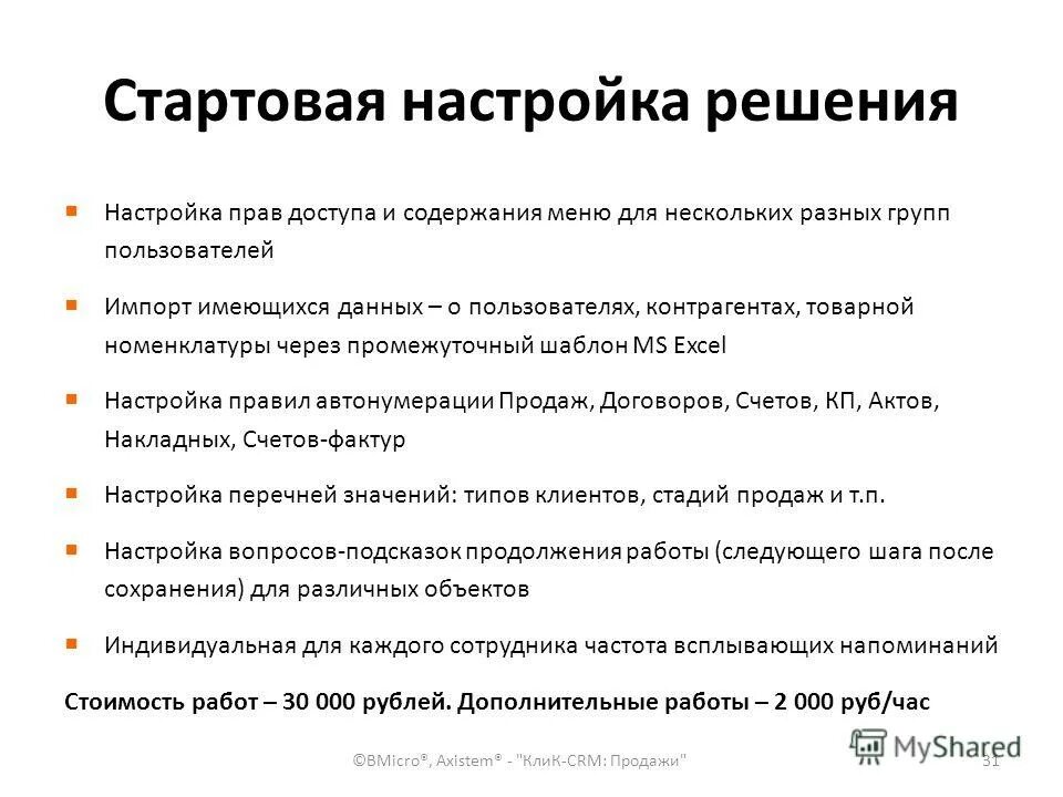 Параметры продаж. Продажи в контакте. Смена куратора по договору. Коммуникационная политика в маркетинге. Увеличение объемов сбыта это.